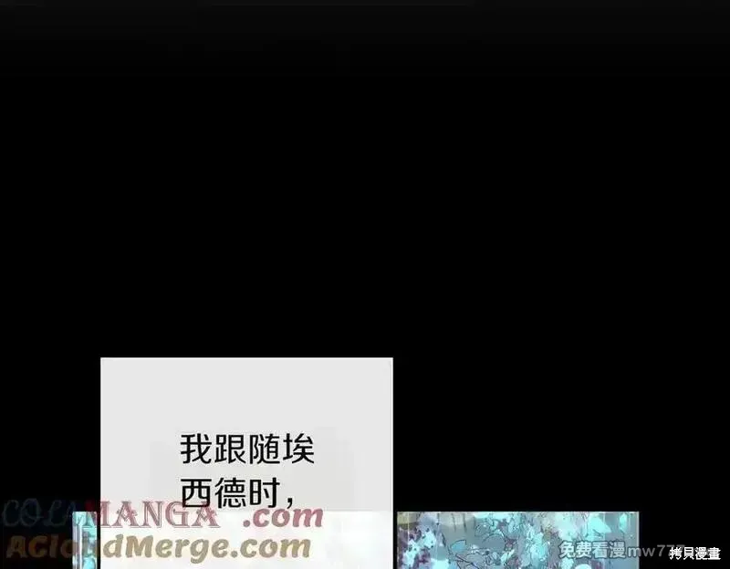 双胞胎姐姐的罢工宣言,第81话,第37张