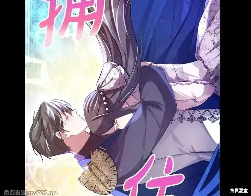 双胞胎姐姐的罢工宣言,第81话,第39张