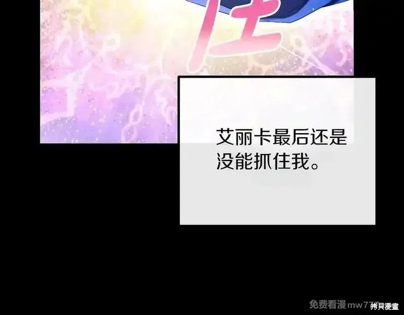 双胞胎姐姐的罢工宣言,第81话,第40张
