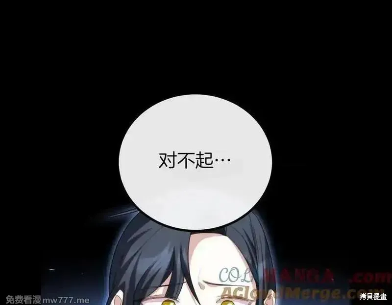 双胞胎姐姐的罢工宣言,第81话,第41张