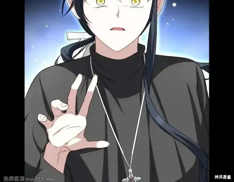 双胞胎姐姐的罢工宣言,第81话,第42张