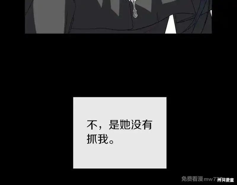 双胞胎姐姐的罢工宣言,第81话,第43张