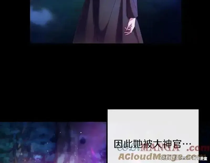 双胞胎姐姐的罢工宣言,第81话,第45张