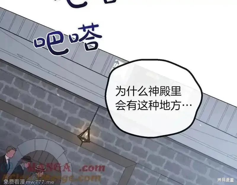 双胞胎姐姐的罢工宣言,第81话,第57张