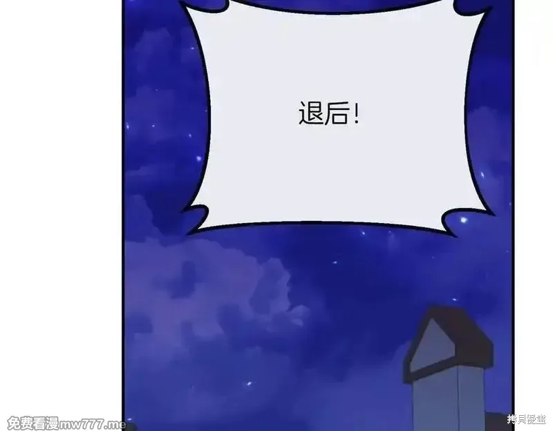 双胞胎姐姐的罢工宣言,第81话,第6张