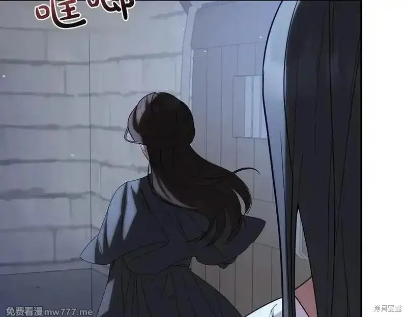 双胞胎姐姐的罢工宣言,第81话,第60张