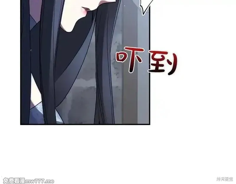 双胞胎姐姐的罢工宣言,第81话,第63张