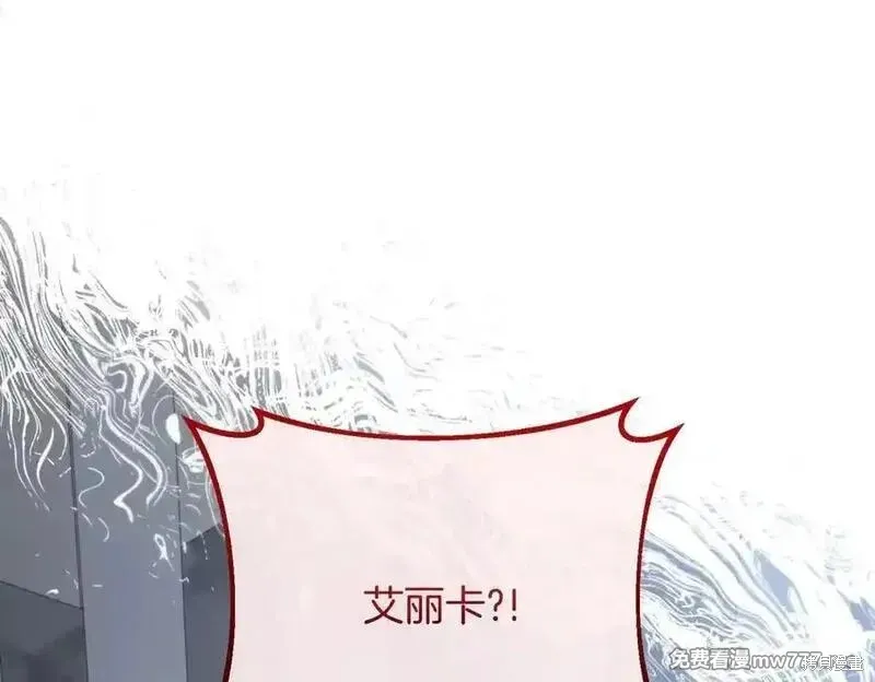 双胞胎姐姐的罢工宣言,第81话,第64张