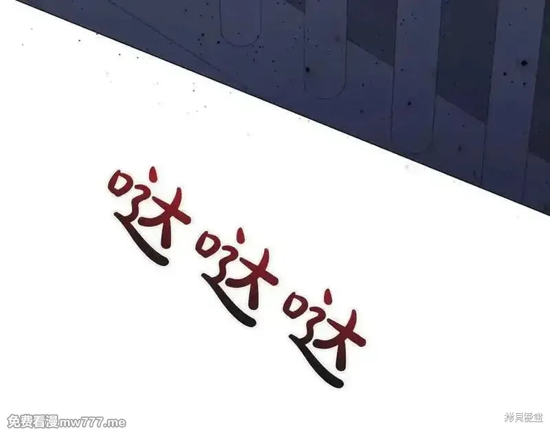 双胞胎姐姐的罢工宣言,第81话,第68张