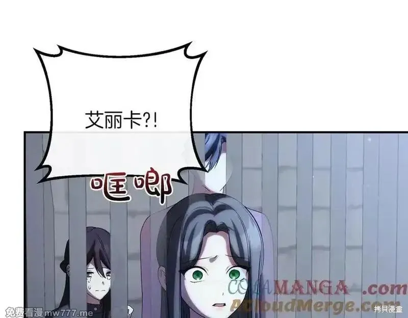 双胞胎姐姐的罢工宣言,第81话,第69张