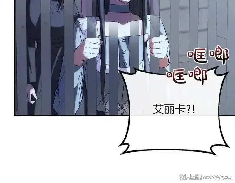 双胞胎姐姐的罢工宣言,第81话,第70张
