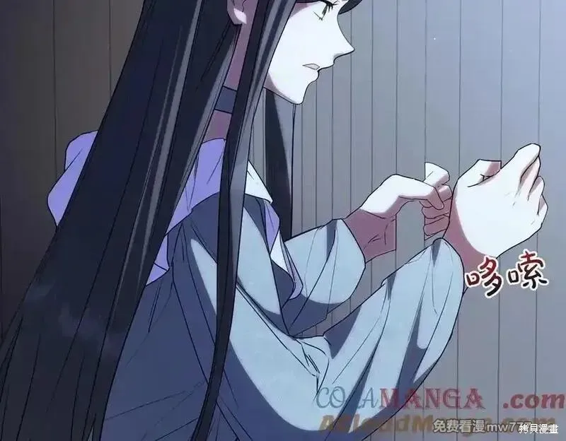 双胞胎姐姐的罢工宣言,第81话,第73张