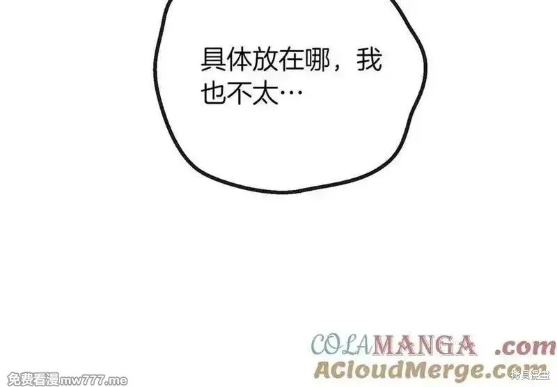 双胞胎姐姐的罢工宣言,第81话,第77张