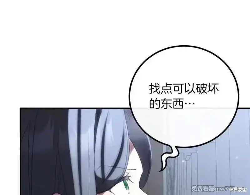 双胞胎姐姐的罢工宣言,第81话,第78张