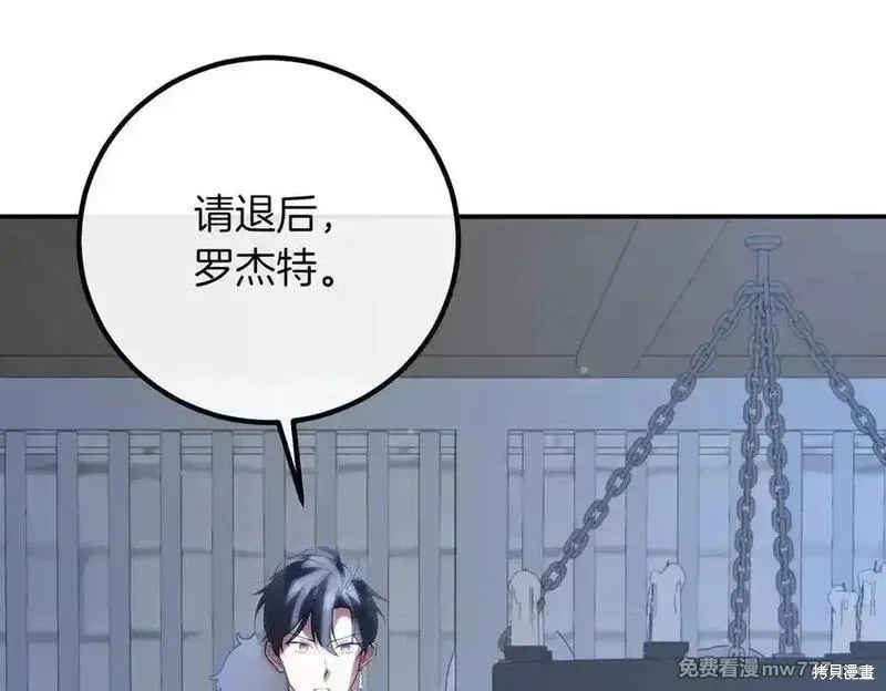 双胞胎姐姐的罢工宣言,第81话,第80张