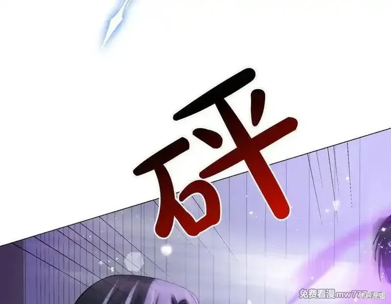 双胞胎姐姐的罢工宣言,第81话,第88张