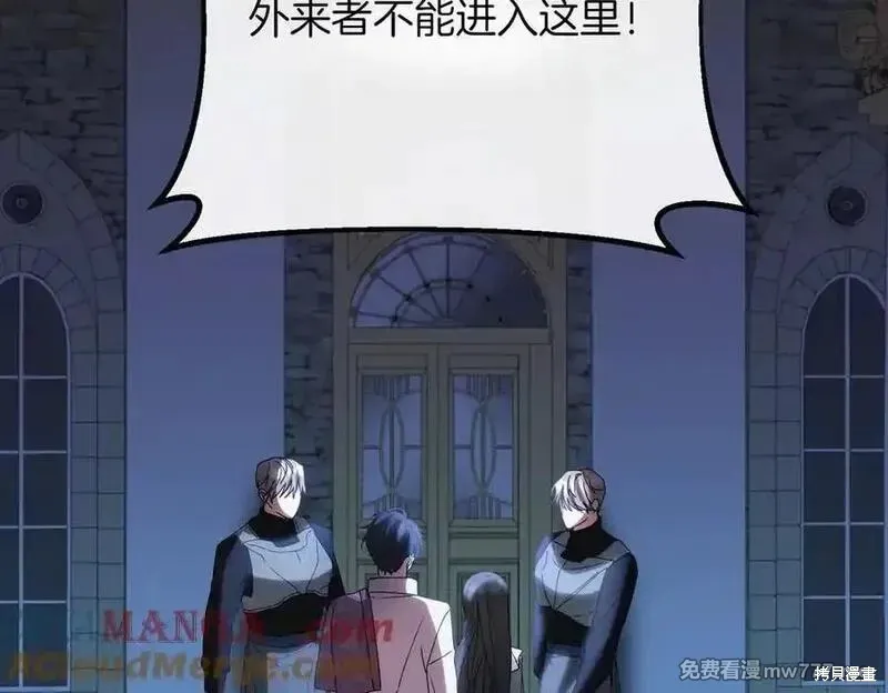 双胞胎姐姐的罢工宣言,第81话,第9张