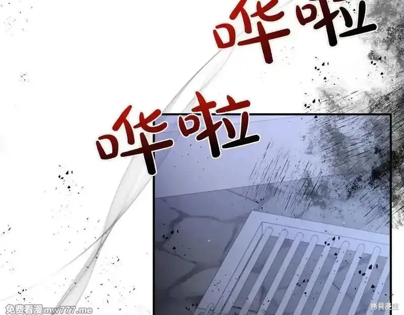 双胞胎姐姐的罢工宣言,第81话,第91张