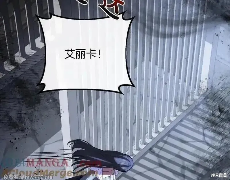双胞胎姐姐的罢工宣言,第81话,第93张
