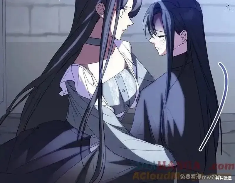双胞胎姐姐的罢工宣言,第81话,第97张