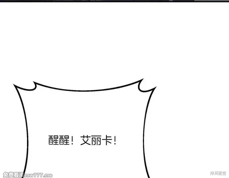 双胞胎姐姐的罢工宣言,第81话,第98张