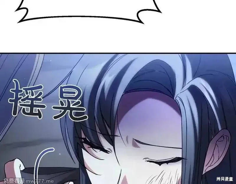 双胞胎姐姐的罢工宣言,第81话,第99张