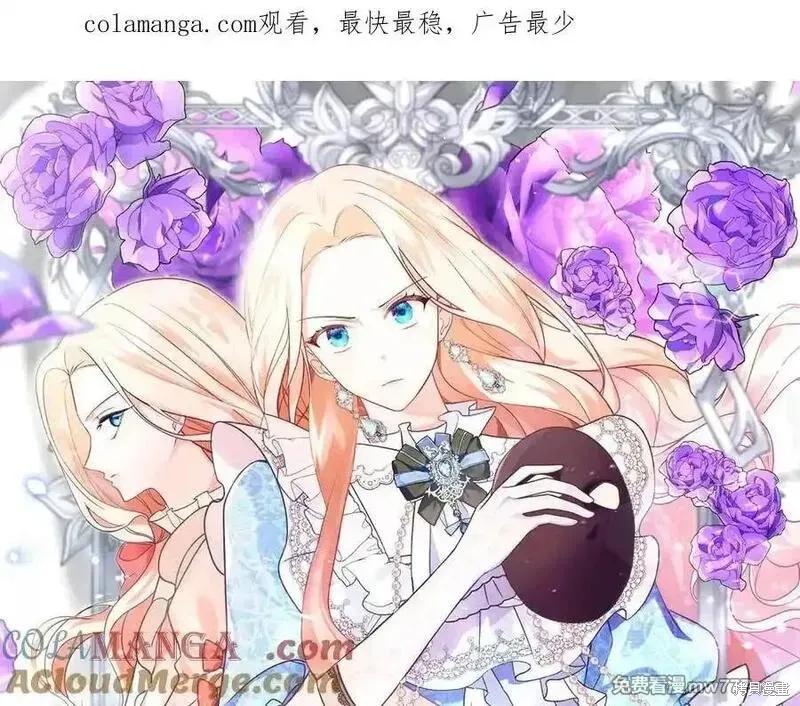 双胞胎姐姐的罢工宣言,第79话,第1张
