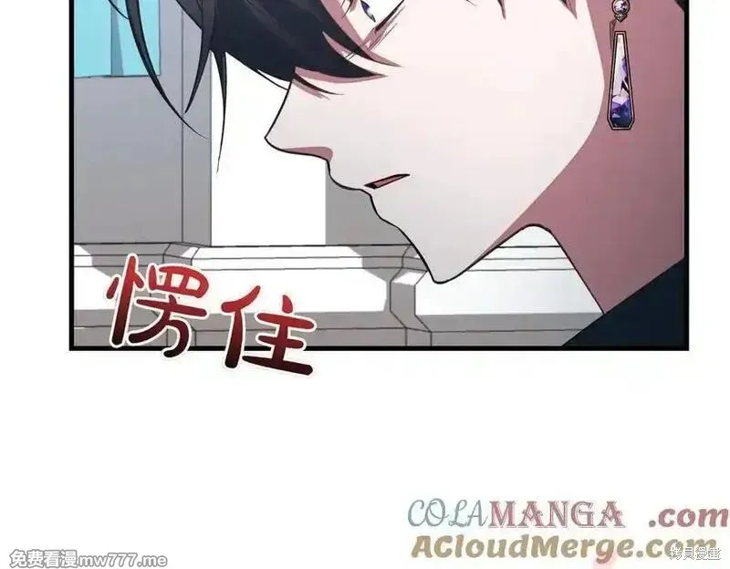 双胞胎姐姐的罢工宣言,第79话,第105张