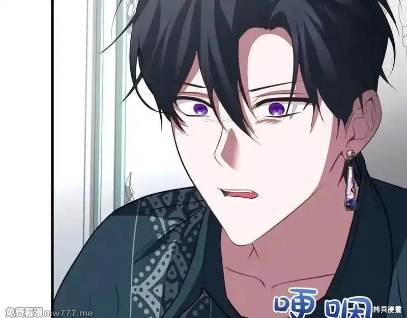 双胞胎姐姐的罢工宣言,第79话,第110张