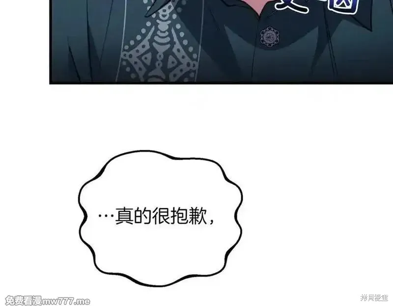 双胞胎姐姐的罢工宣言,第79话,第111张