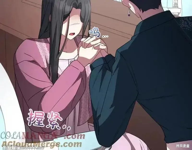 双胞胎姐姐的罢工宣言,第79话,第113张