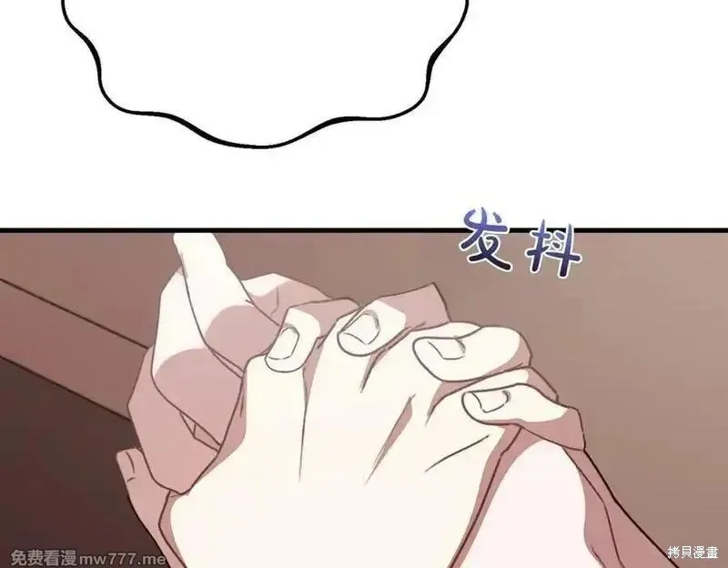 双胞胎姐姐的罢工宣言,第79话,第115张