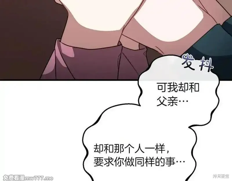 双胞胎姐姐的罢工宣言,第79话,第116张