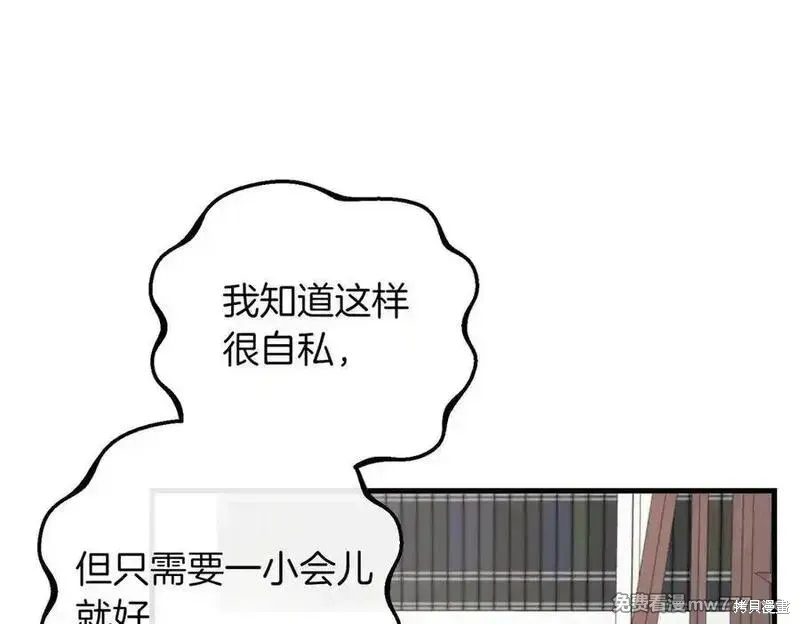 双胞胎姐姐的罢工宣言,第79话,第118张