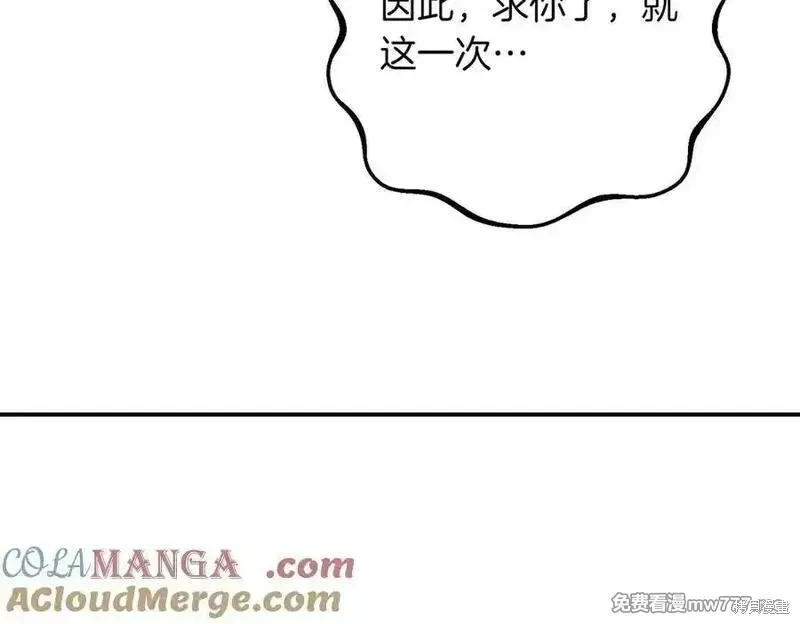 双胞胎姐姐的罢工宣言,第79话,第121张