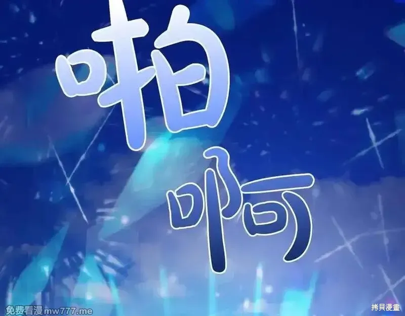 双胞胎姐姐的罢工宣言,第79话,第128张
