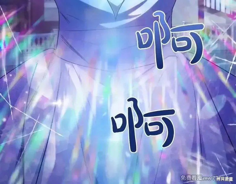 双胞胎姐姐的罢工宣言,第79话,第131张