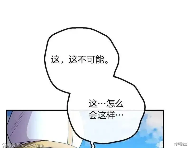 双胞胎姐姐的罢工宣言,第79话,第139张