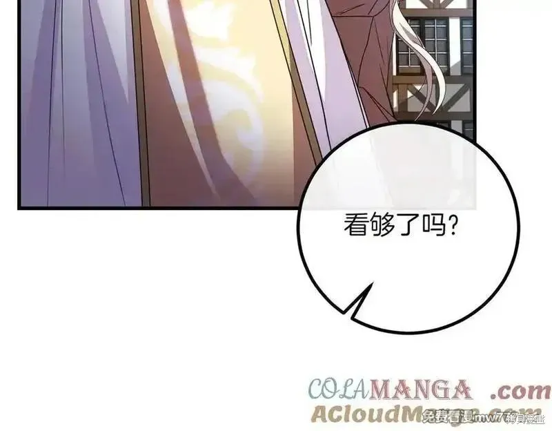 双胞胎姐姐的罢工宣言,第79话,第141张