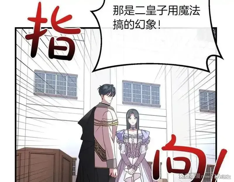 双胞胎姐姐的罢工宣言,第79话,第144张