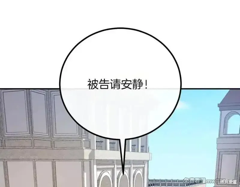 双胞胎姐姐的罢工宣言,第79话,第146张