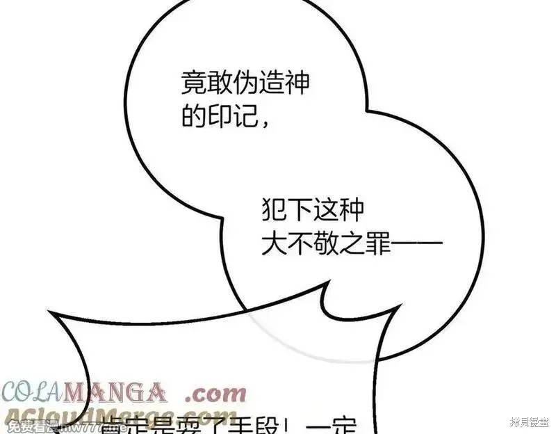 双胞胎姐姐的罢工宣言,第79话,第149张