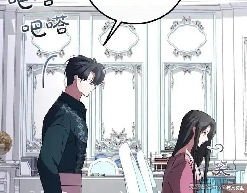 双胞胎姐姐的罢工宣言,第79话,第15张