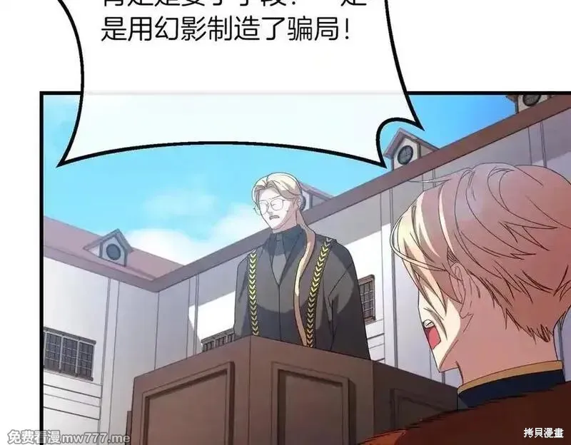 双胞胎姐姐的罢工宣言,第79话,第150张