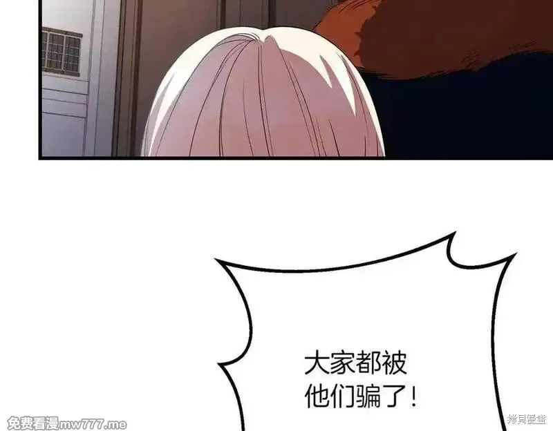双胞胎姐姐的罢工宣言,第79话,第151张