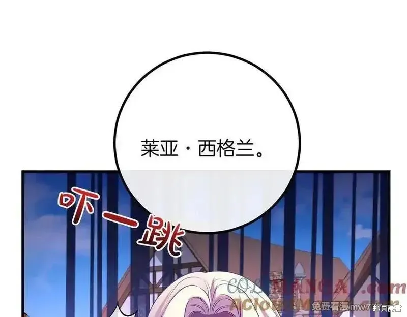 双胞胎姐姐的罢工宣言,第79话,第157张