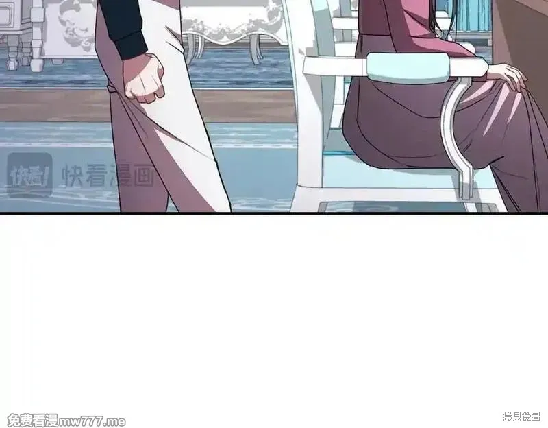 双胞胎姐姐的罢工宣言,第79话,第16张
