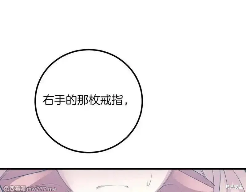双胞胎姐姐的罢工宣言,第79话,第160张