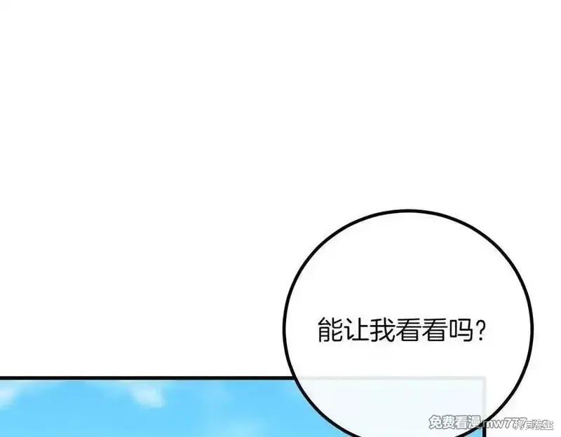 双胞胎姐姐的罢工宣言,第79话,第162张