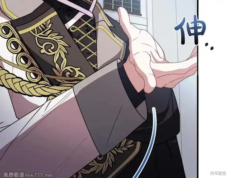 双胞胎姐姐的罢工宣言,第79话,第164张